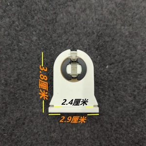 ขั้วหลอดไฟ LED Ming Anjia T8 รุ่น G13 ขนาดฐาน 2.9 ซม. พร้อมฝาครอบและสปริงสำหรับโคมไฟหลอด - Product Image 1