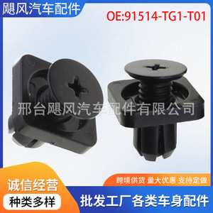 Clip de Montaje para Placa Protectora de Motor Honda Fit Odyssey 91514TG1T01 para Reparación o Reemplazo - Product Image 5