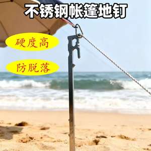 Estaca de tienda de campaña de acero inoxidable Ztc386, clavo de suelo industrial de grado 420 para camping, montañismo y fijación en arena - Product Image 2