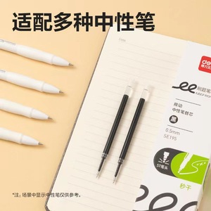 Deli <b>Pen</b> <b>Refills</b> 0.5Mm St Tip Gel Ink For Student Office School Writing - Product Image 4