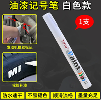 Stylo de peinture TOYO, marqueur de pneus blanc SA101 Asie de l'Est, stylo à peinture à l'huile, stylo de retouche, inaltérable