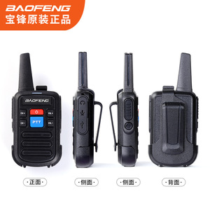 Walkie Talkie Baofeng Bf C50, Batería de 1500 mAh, Alcance de 3 km a 5 km, Cancelación de Ruido, Radio Portátil Civil para Exteriores, Resistente al Agua IP54 - Product Image 2
