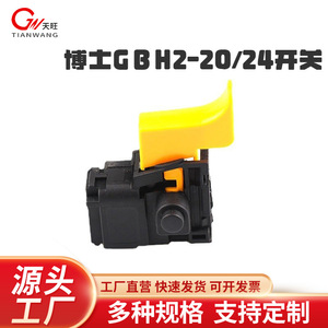Interruptor de impacto GbH2-20 1A 24V AC/DC de nailon para montaje en panel, tipo palanca amarilla, para taladros Bosch - Product Image 4