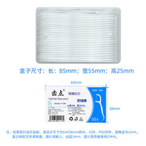 Wholesale Ultra-Fine <b>Dental</b> <b>Flosser</b> Box with 30 Disposable Toothpicks Customizable Logo Design - Product Image 3