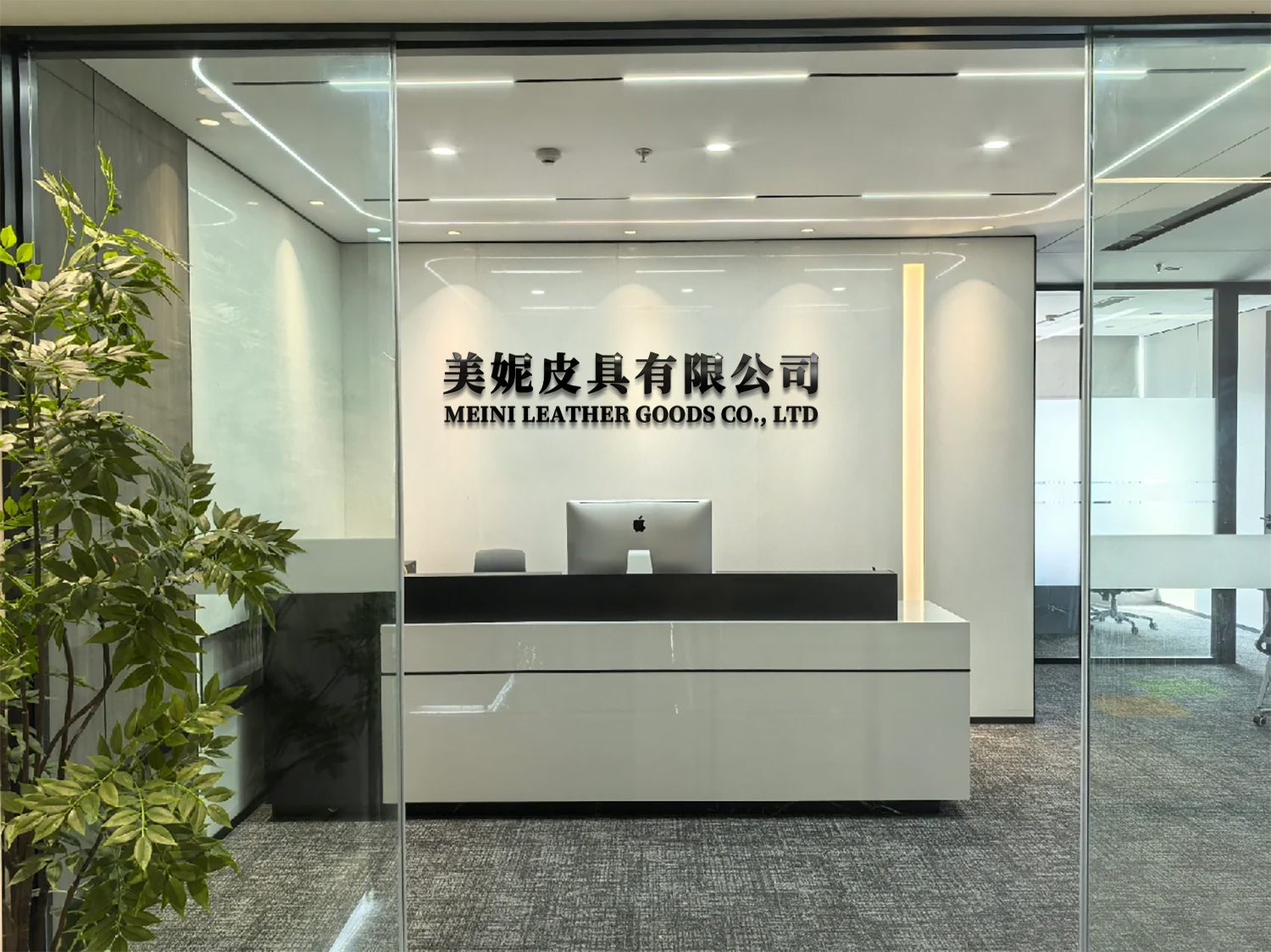 Guangzhou Meini Leather Co., Ltd.