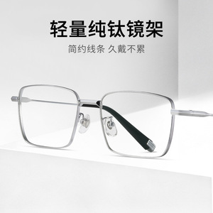 Montures de lunettes rectangulaires à monture complète LF9016, anti-lumière bleue, légères, pour hommes, monture en titane argenté - Product Image 4