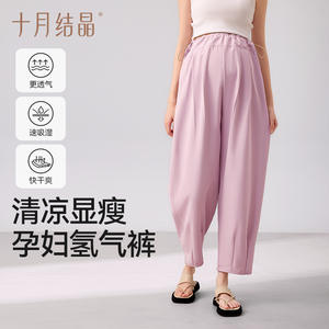 Pantalon de maternité October Crystallization, coupe droite, en polyester fin tricoté, décontracté, pour la grossesse - Product Image 2