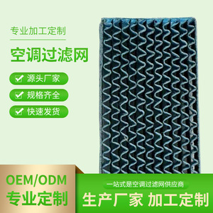 ยาฟี่ ตัวกรองอากาศเข้าเครื่องปรับอากาศ 0616 ป้องกันฝุ่น สำหรับมีเดีย ไฮเซ่นส์ - Product Image 2