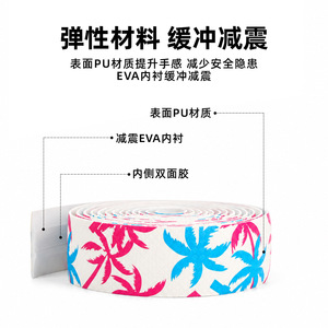 Ruban de guidon imprimé pour vélo de route, absorbant les chocs, 25,4 mm, coussin EVA, motif palmier de coco, pour vélo de route - Product Image 1