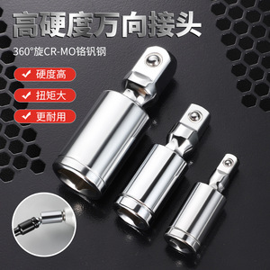 Niu Xiang 360 Degree Rotating <b>Socket</b> Adapter 1/2 In Chrome Vanadium Steel Ball Hex Automotive Repair - Product Image 2