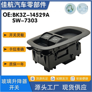 สวิตช์ควบคุมกระจกฟอร์ด BK3Z14529A สำหรับรถยนต์ทรานซิท อะไหล่ทดแทนทำจากพลาสติกและเหล็ก - Product Image 5