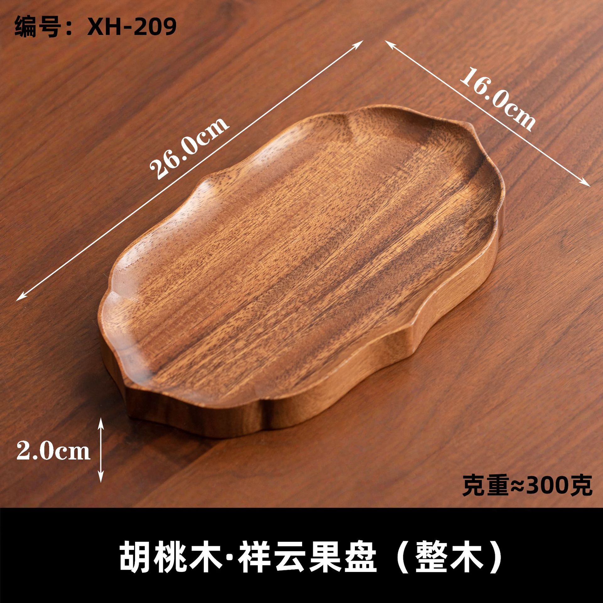 Assiette de fruits Xiangyun d'Amérique du Sud (bois massif)
