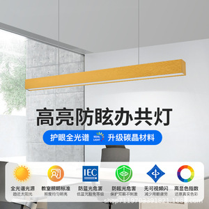 Lámpara LED de Perfil Ecológica para la Vista, Acabado en Madera, Malla de Panal Antideslumbrante, Luminaria Comercial Colgante para Gimnasios, CRI - Product Image 4