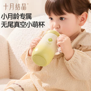 Botella de agua aislada para bebés October Crystal de 240 ml con asas para uso en exteriores a partir de 6 meses - Product Image 2