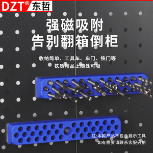 Dzt Magnetic <b>Drill</b> <b>Bit</b> Holder Thick Base Strong Magnet Storage <b>Box</b> For Cnc Tools And Electric <b>Drill</b> Accessories - Product Image 5