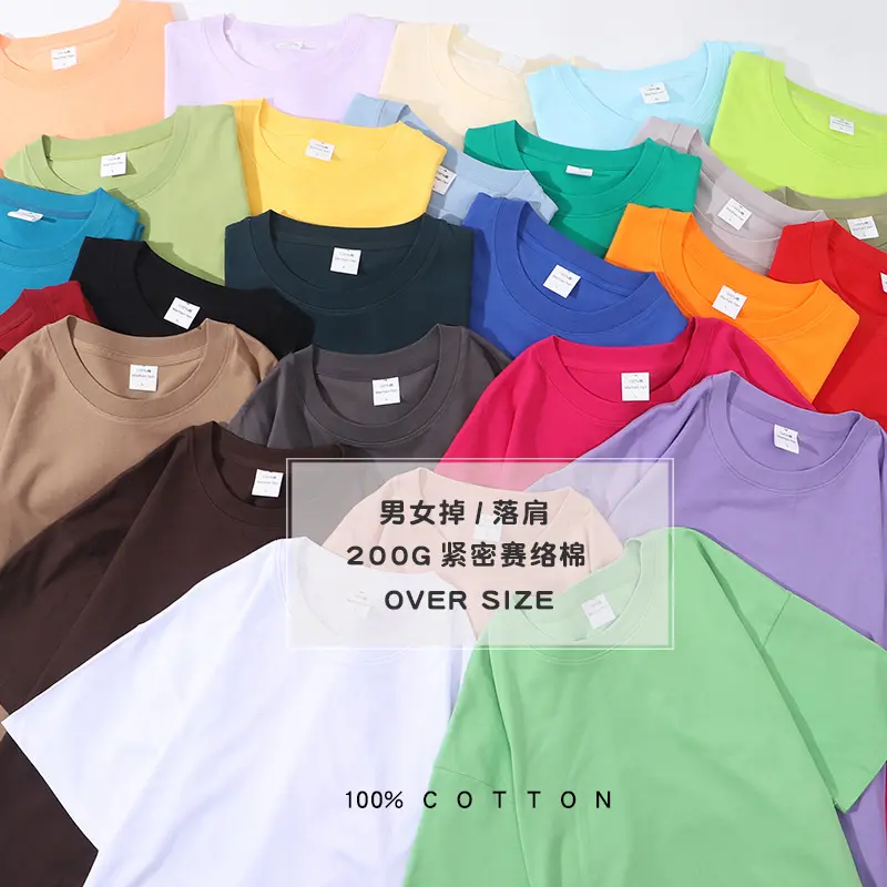 高品質クールユース200グラム卸売カスタムTシャツ綿100% ブランクプレーンメンズTシャツTシャツ
