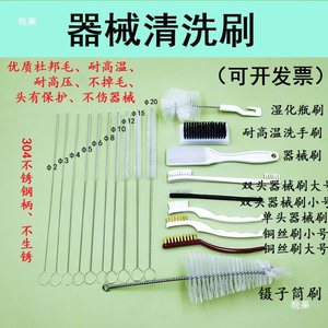 Cleaning <b>Brush</b> Instrument Tube <b>Brush</b> Stainless Steel Washable For Medical Use 22cm 18cm 21cm 23cm 33cm - Product Image 5