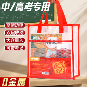 Sac de rangement portable pour étudiants, sac de transport transparent pour livres, idéal pour les cours et les examens - Product Image 3