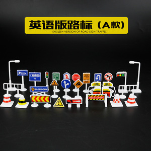 ชุดป้ายจราจรและป้ายสัญลักษณ์<span class=keywords><strong>ภาษา</strong></span>อังกฤษ 28 ชิ้น ของขวัญของเล่นสำหรับเด็ก - Product Image 3