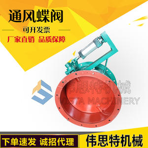 วาล์วผีเสื้อควบคุมลมแบบลมอัด พร้อมหน้าแปลนเชื่อม  ควบคุมปริมาณลม  พร้อมฟังก์ชั่นปรับระดับเสียง - Product Image 2