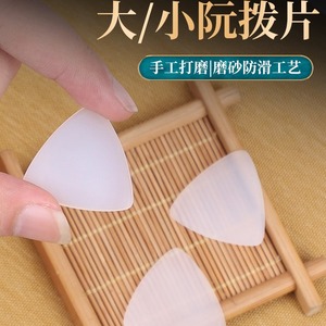 Big Small Ruan Pick Nylon Matte Finish Handcrafted For Stringed <b>Instruments</b> - Product Image 1