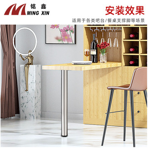 Pata de barra de acero inoxidable Ming Xin 60*710 60*760 con acabado cepillado brillante, soporte minimalista para barra de bar - Product Image 1