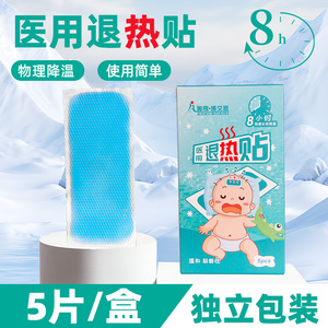 Patchs médicinaux anti-fièvre, patchs rafraîchissants et anti-fièvre, patchs réfrigérants anti-fièvre pour nourrissons et - Product Image 5
