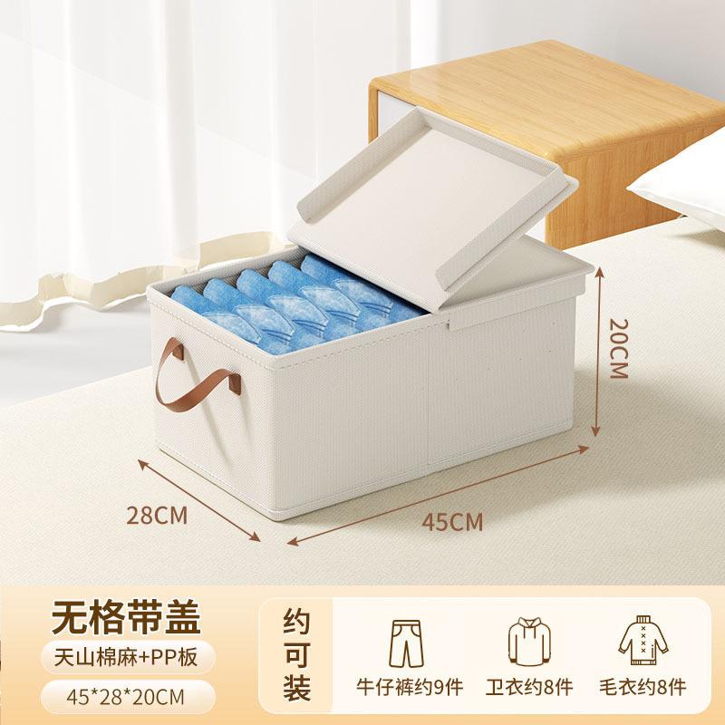 Uncompartment with lid [45*28*20CM]