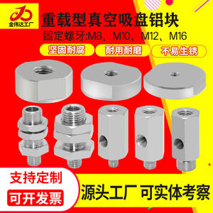 Heavy-Duty Robotic Arm Equipment Accessory Single Double Layer Vacuum Suction Cup Base Small Large Size Industrial Design - Product Image 4