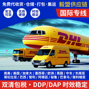 Logistique transfrontalière, fret aérien international vers la France et la République tchèque, ligne dédiée, expédition express Amazon. - Product Image 4