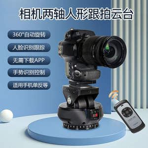 Gimbal inteligente con seguimiento facial y rotación de 360 grados para cámaras y teléfonos de transmisión en vivo - Product Image 4