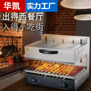 Huakai Lifting Electric Noodle Grill 3000-5000W Stainless Steel Commercial Grilling Oven For Western Restaurant And Street Food - Product Image 1