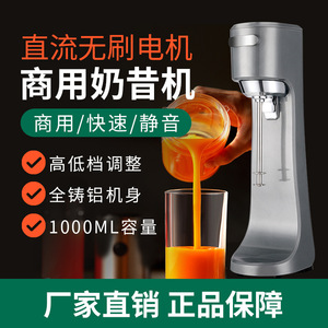 Commercial Milkshake <b>Maker</b> 1000-2000W Stainless Steel Blade Auto Shut Off Safety For Milk <b>Tea</b> Shop Use - Product Image 2