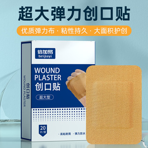 Apósito médico grande, estéril, transpirable, impermeable, de tela no tejida, para heridas poscesareíta, estéril - Product Image 4