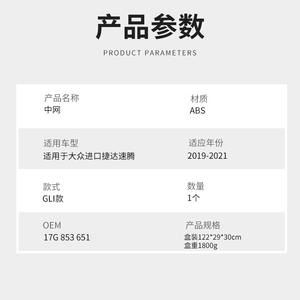 Rejilla de malla tipo panal de abeja Volkswagen para Jetta Sagitar 2019, parachoques delantero, plástico ABS, pieza de mejora para reequipamiento. - Product Image 3