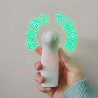 Ventilatore Portatile LED Ricaricabile USB con Logo Personalizzato Marca HL, Display Programmabile per Messaggi, Modello in Plastica Resistente