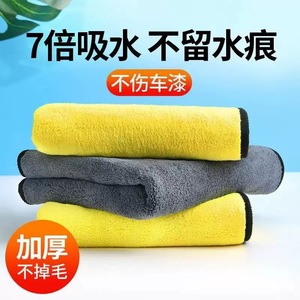 Serviette de lavage de voiture en microfibre double face, 30x60 cm, épaisse, absorbante, sans peluches, pour le nettoyage des vitres des véhicules - Product Image 6