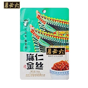 Sottaceti Liubiju di Pechino, Malen Golden Silk 70g, Sottaceti Rinfrescanti di Senape in Salsa, Vegetariani, per Colazione con Porridge - Product Image 1