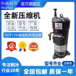 คอมเพรสเซอร์ไดกิ้น รุ่น JT71G-P4V2@K 220V 50Hz R410A เฟสเดียว ผลิตในประเทศจีน - Product Image 3