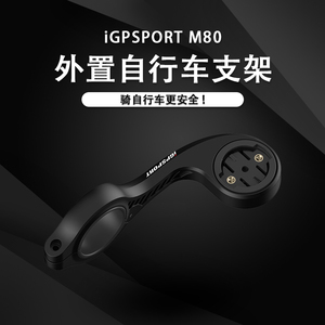 Support de compteur de vélo IGPSPORT M80 pour compteur GPS IGPSPORT <span class=keywords><strong>Garmin</strong></span> <span class=keywords><strong>Edge</strong></span>, accessoires de vélo - Product Image 4