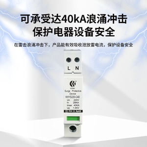Parafoudre KERBS KHYS220-C40 220V 40kA Type T2 pour protection électrique - Product Image 5