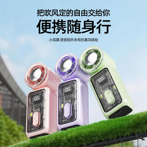 K7 Mini Handheld Fan Rechargeable Bladeless Portable With Brushless Motor USB Charging For Outdoor Use - Product Image 1