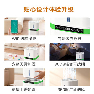 Air Purifier And <b>Humidifier</b> 1.7L Tank 350Ml H Large Capacity For 20-30 Sqm Room - Product Image 4