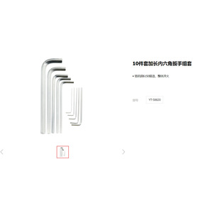 ชุดประแจหกเหลี่ยมแบบยาว E-Er-Tuo 10 ชิ้น เมตริก เหล็กโครเมียมวาเนเดียม เกรดอุตสาหกรรม ชุบโครเมียม YT-5820 - Product Image 1