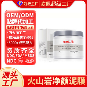 โมอิก้า โวลคานิค มัด คลีนซิ่ง มาส์ก 120 กรัม ทำความสะอาดรูขุมขน สำหรับผิวมัน - Product Image 2