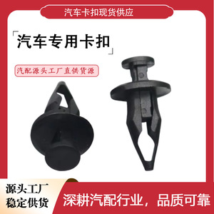 Clips de Plástico para Fijación de Botones para Ford Focus, Escape, Mondeo, Deflector de Aire del Parachoques, Sujetadores de Equipaje, Clip Automotriz - Product Image 3
