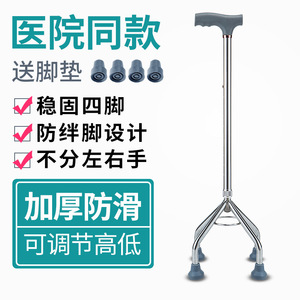 La canne à quatre pieds légère de 0,76 kg, réglable en hauteur et antidérapante pour personnes âgées - Product Image 5