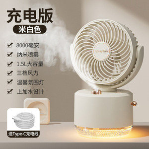 พัดลมขนาดเล็กชาร์จด้วย USB พร้อมสเปรย์ที่ใช้งานได้ยาวนานสำหรับหอพักนักศึกษาบ้านสำนักงาน - Product Image 3