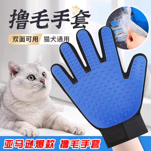 Gants de toilettage pour animaux de compagnie en silicone bleus double face pour chats et chiens, brosse pour enlever les poils - Product Image 1