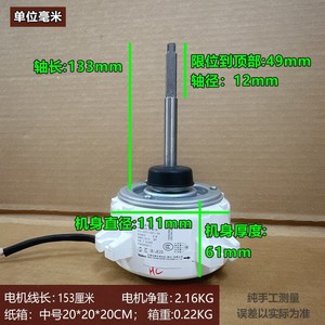 มอเตอร์ไร้แปรงถ่าน Nidec รุ่น SIC-68FV-D851-8A 280V 51W สำหรับเครื่องปรับอากาศภายนอกอาคาร - Product Image 4